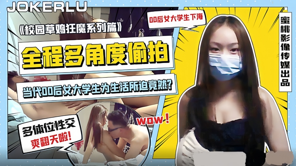 狂热粉丝自拍.成都校园草鸡狂魔系列篇.全程多角度偷拍